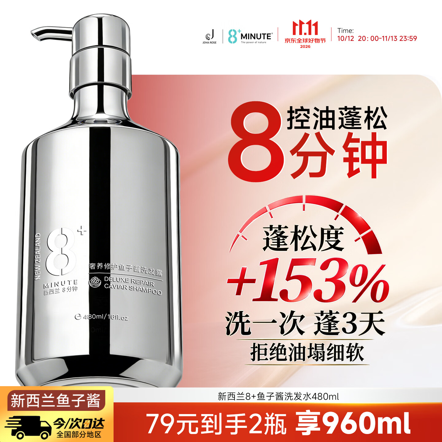 jemarose鱼子酱洗发水480ml 28.99元 - 86线报