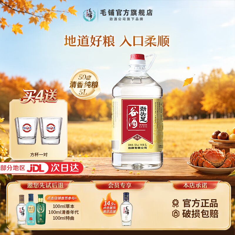 毛铺绿荞42度520mL 6瓶 360元，玉荞酒48度500mL 6瓶 1428元 - 86线报