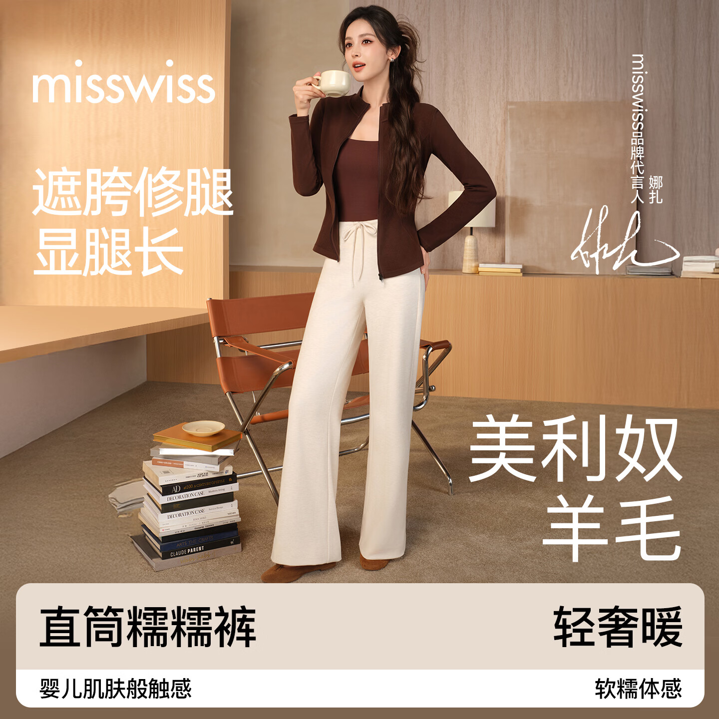 MissWiss羊毛直筒裤阔腿裤 64.3元 - 86线报