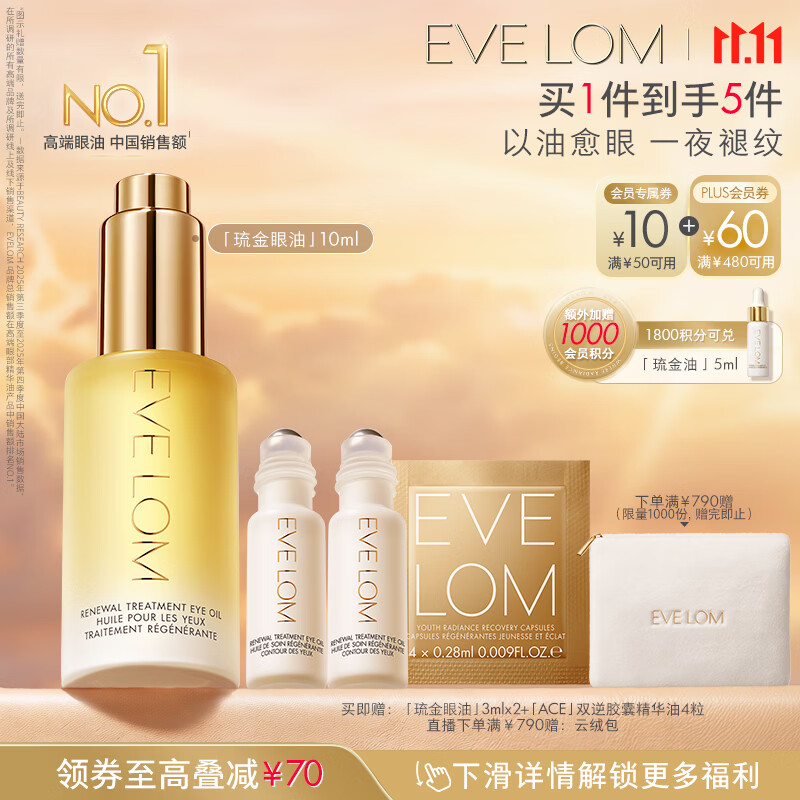 肌肤之钥CPB钻光日乳+夜乳125ml+125ml - 线报酷