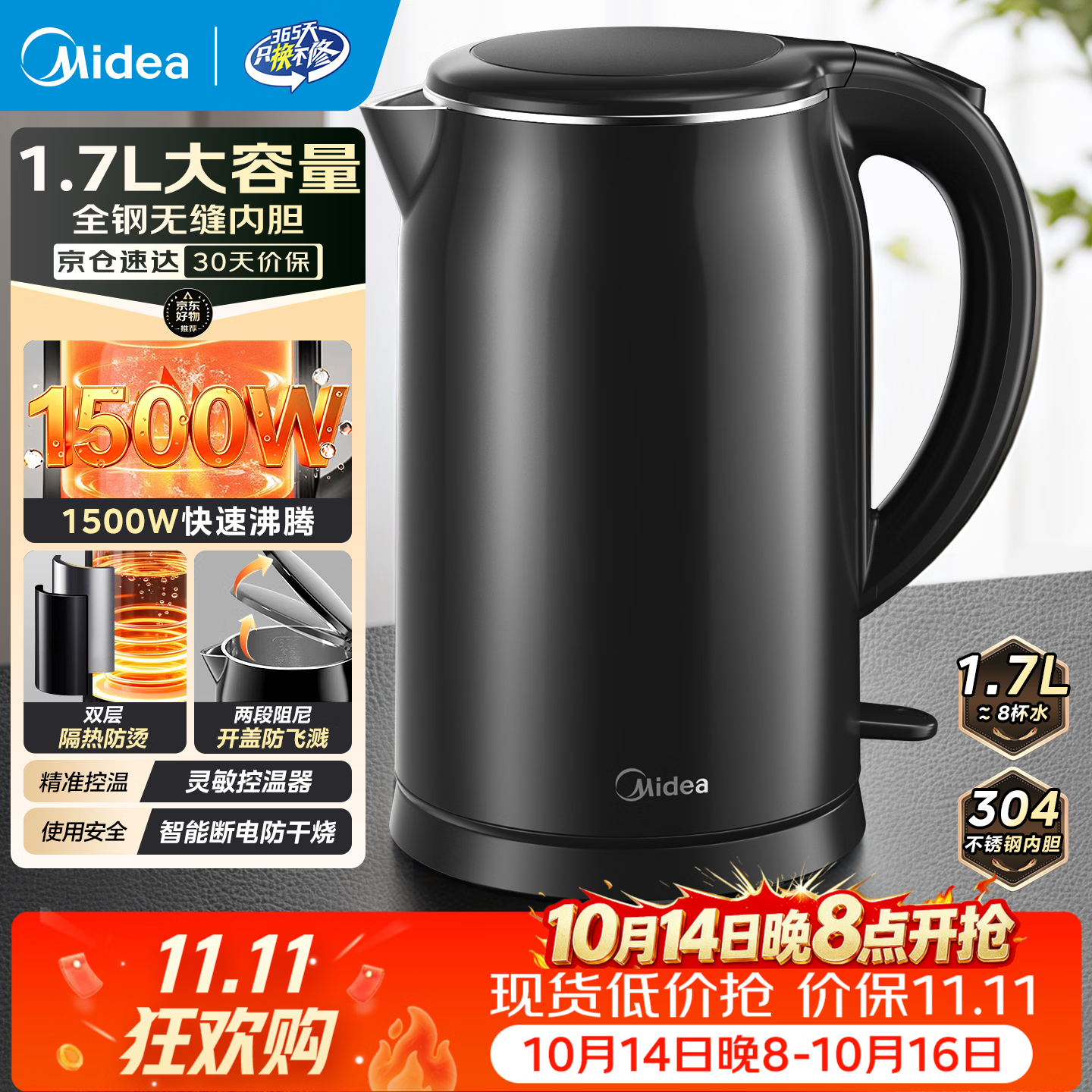 美的电水壶电热水壶食品级304/316L不锈钢家用双层防烫烧水壶 1.7L大容量热水壶开水壶煮茶壶 1.7L 【双层防烫】一体无缝内胆 68.99元 - 线报酷