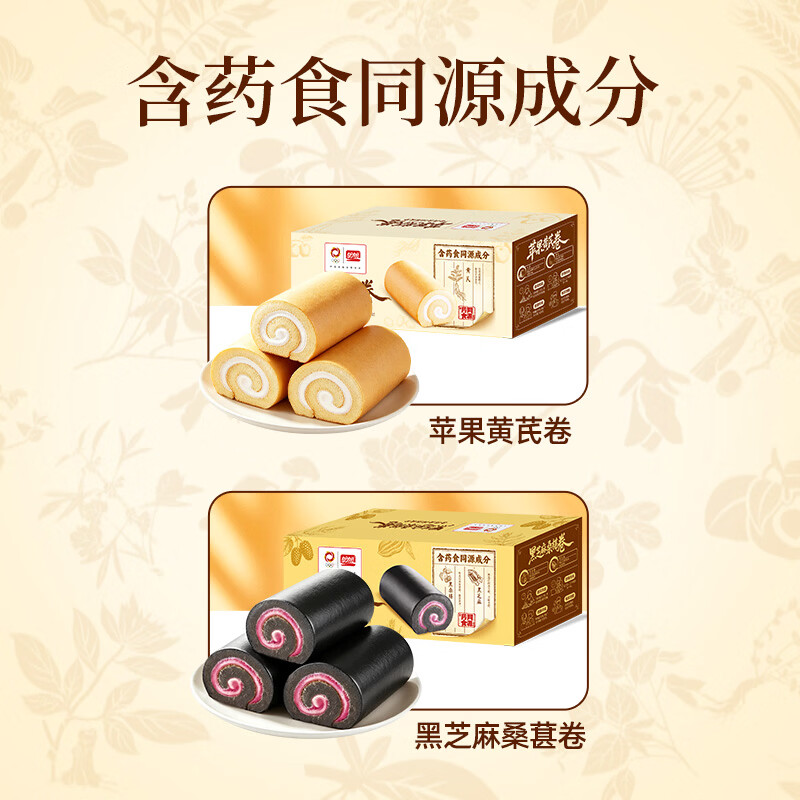 盼盼2味瑞士卷200g*2箱 20.9元 - 折送网