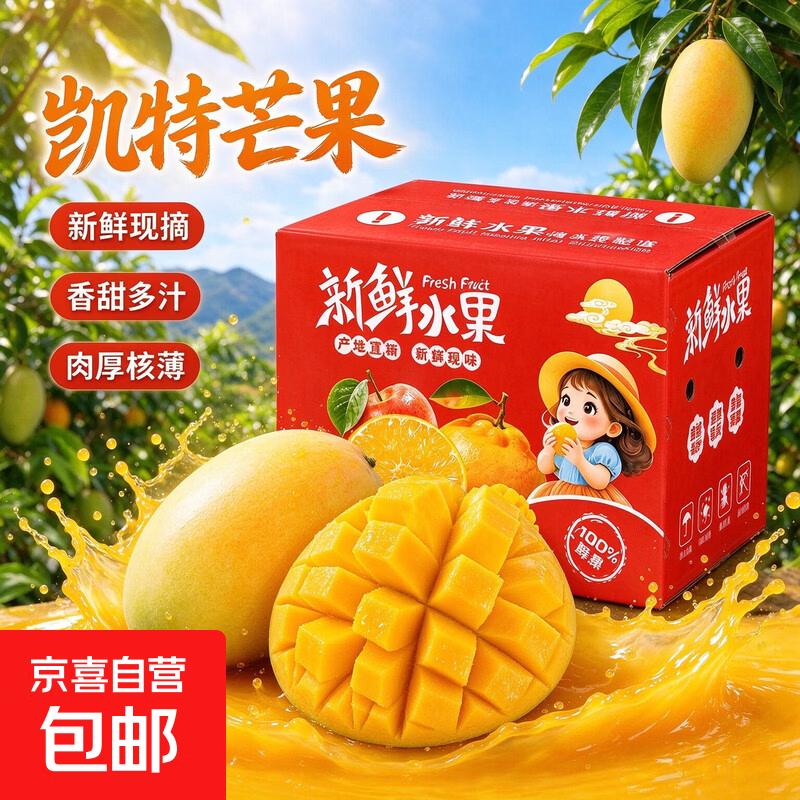 凯特芒含箱10斤 23.9元 - 86线报