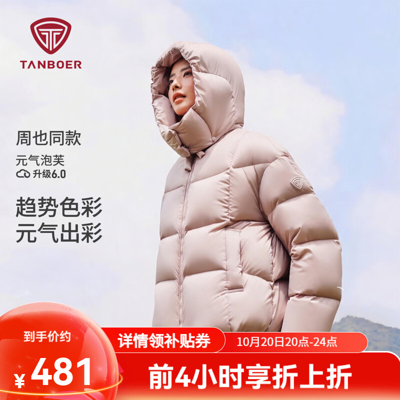 坦博尔衬衫领羽绒服女 315.8元 - 线报酷