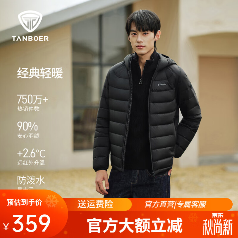 坦博尔短款连帽羽绒服 281元，坦博尔宽松90绒连帽羽绒服 429元，坦博尔轻薄羽绒无袖坎肩马甲 181元，坦博尔轻薄小个子叠穿羽绒服 381元 - 86线报