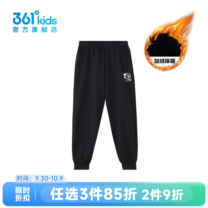 361儿童针织加绒长裤 33元 - 86线报