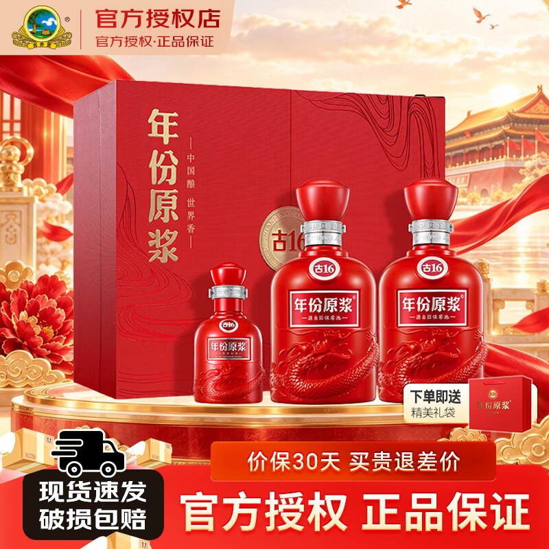 古井贡酒50度 500mL 2瓶 525元 - 86线报
