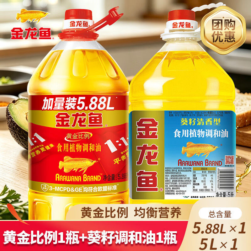 金龙鱼植物调和油组合10.88L 119.9元 - 86线报