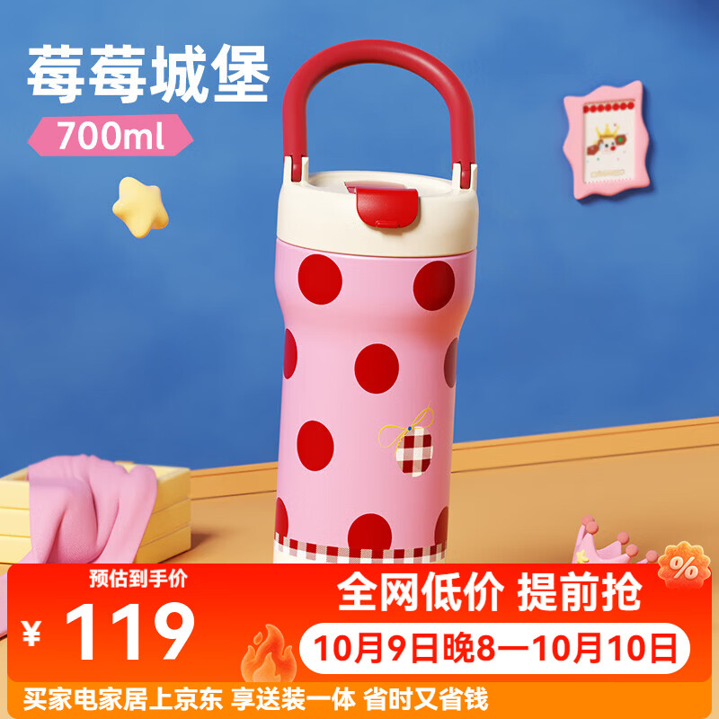 花伴森大容量手提保温杯700ml 53.5元 - 线报酷 花伴森大容量手提保温杯700ml 53.5元 - 线报酷