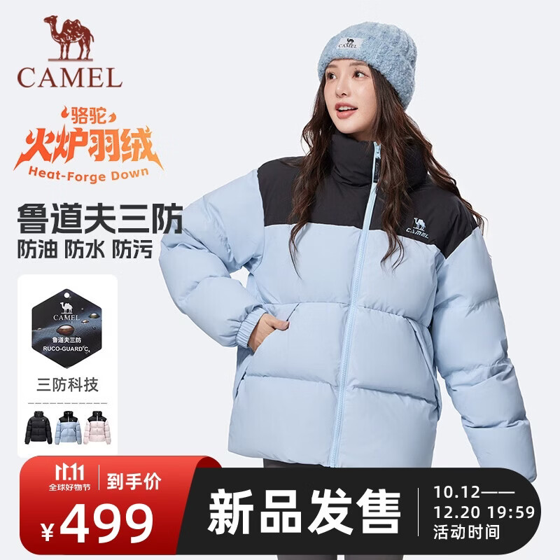 骆驼火炉男女款防风防泼蓬松羽绒服 269.1元 - 线报酷 骆驼火炉男女款防风防泼蓬松羽绒服 269.1元 - 线报酷