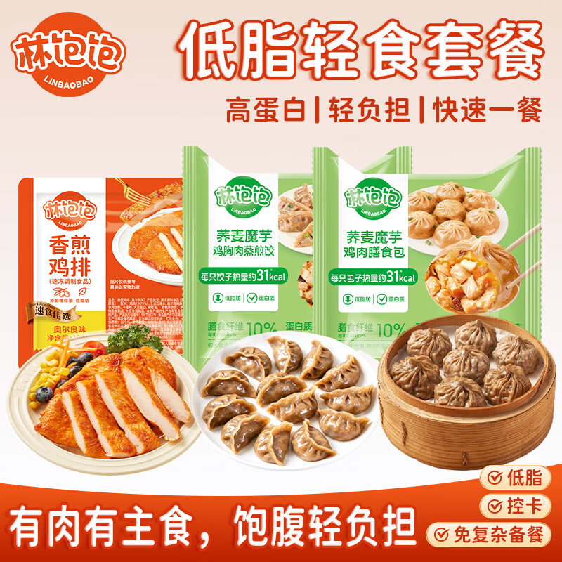 林饱饱轻食健身组合1680g 36.9元 - 86线报