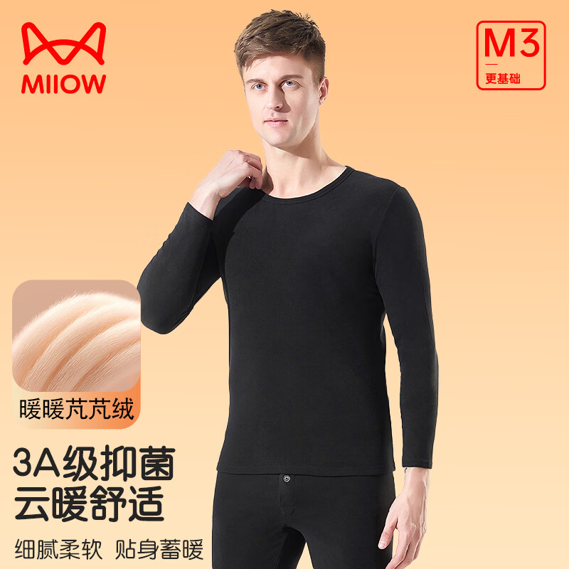 猫人舒暖绒保暖内衣套装3XL任选2套 59.8元 - 线报酷