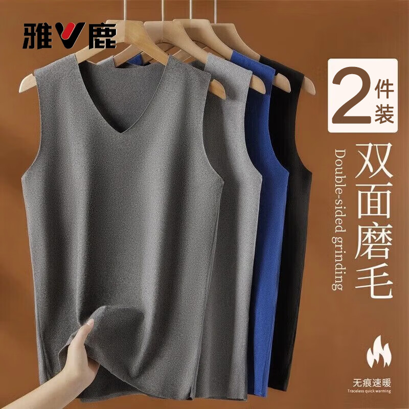 雅鹿加绒背心2件 14.9元 - 86线报