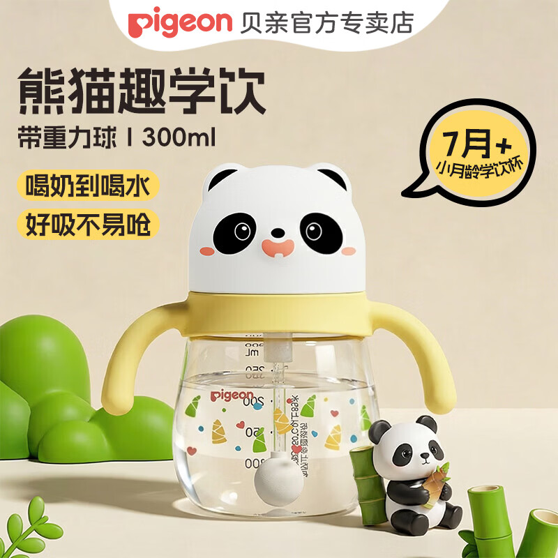 bbc冷萃杯+背带 33.2元，bbc二合一双饮杯 37.9元 - 清风线报