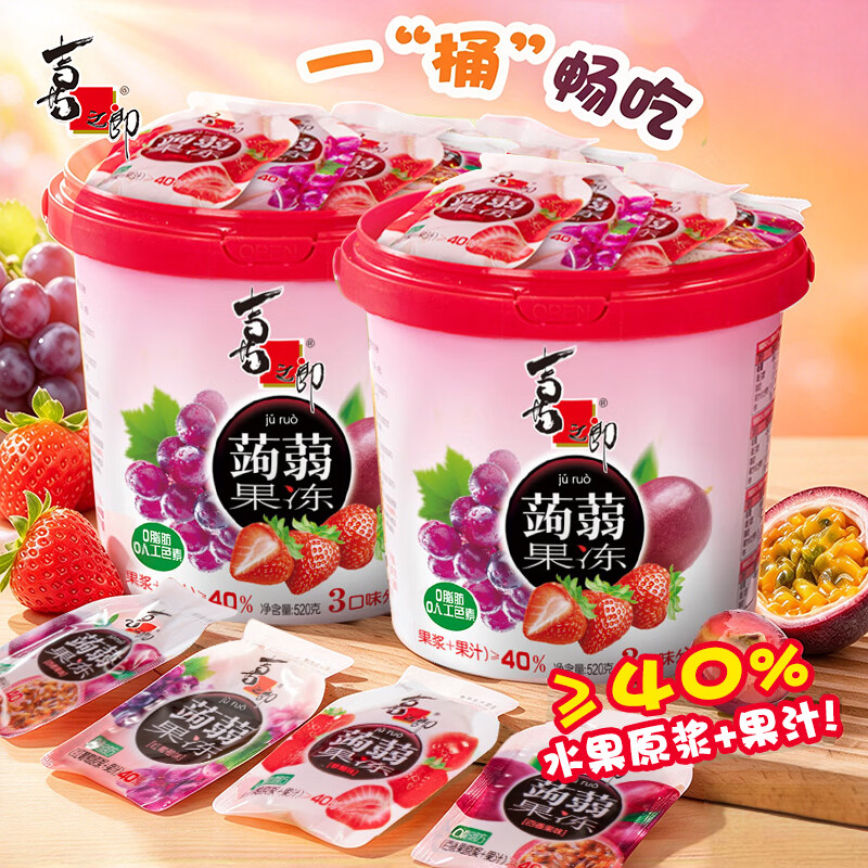 喜之郎果汁蒟蒻果冻520g*2 16.9元 - 线报酷