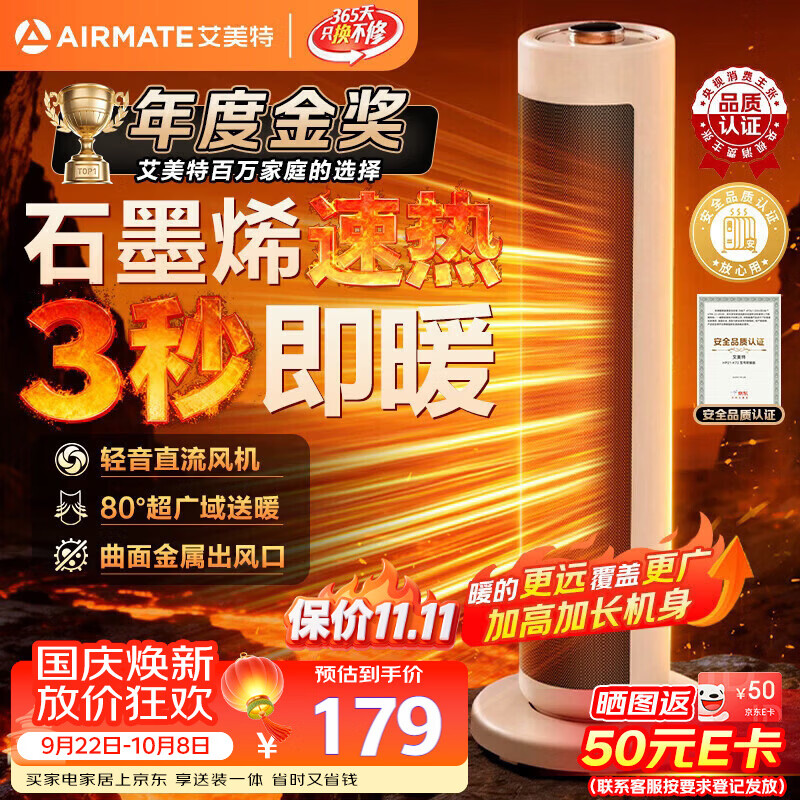 艾美特高效速热暖风机取暖器K72 80.99元 - 86线报