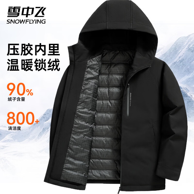 雪中飞男士保暖短款羽绒服 169元 - 86线报