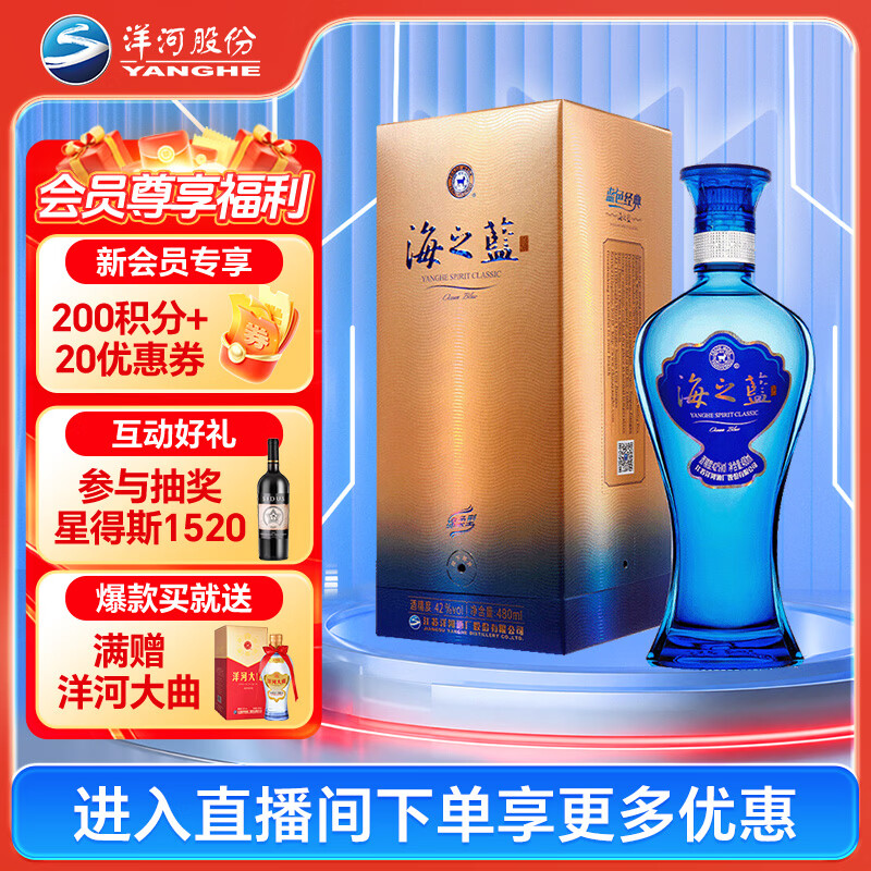 洋河海之蓝42度 480ml单瓶装 125元 - 线报酷 洋河海之蓝42度 480ml单瓶装 125元 - 线报酷