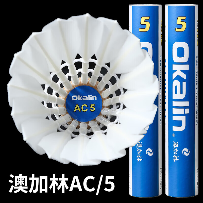 澳加林ac2拍5筒 97元 - 86线报