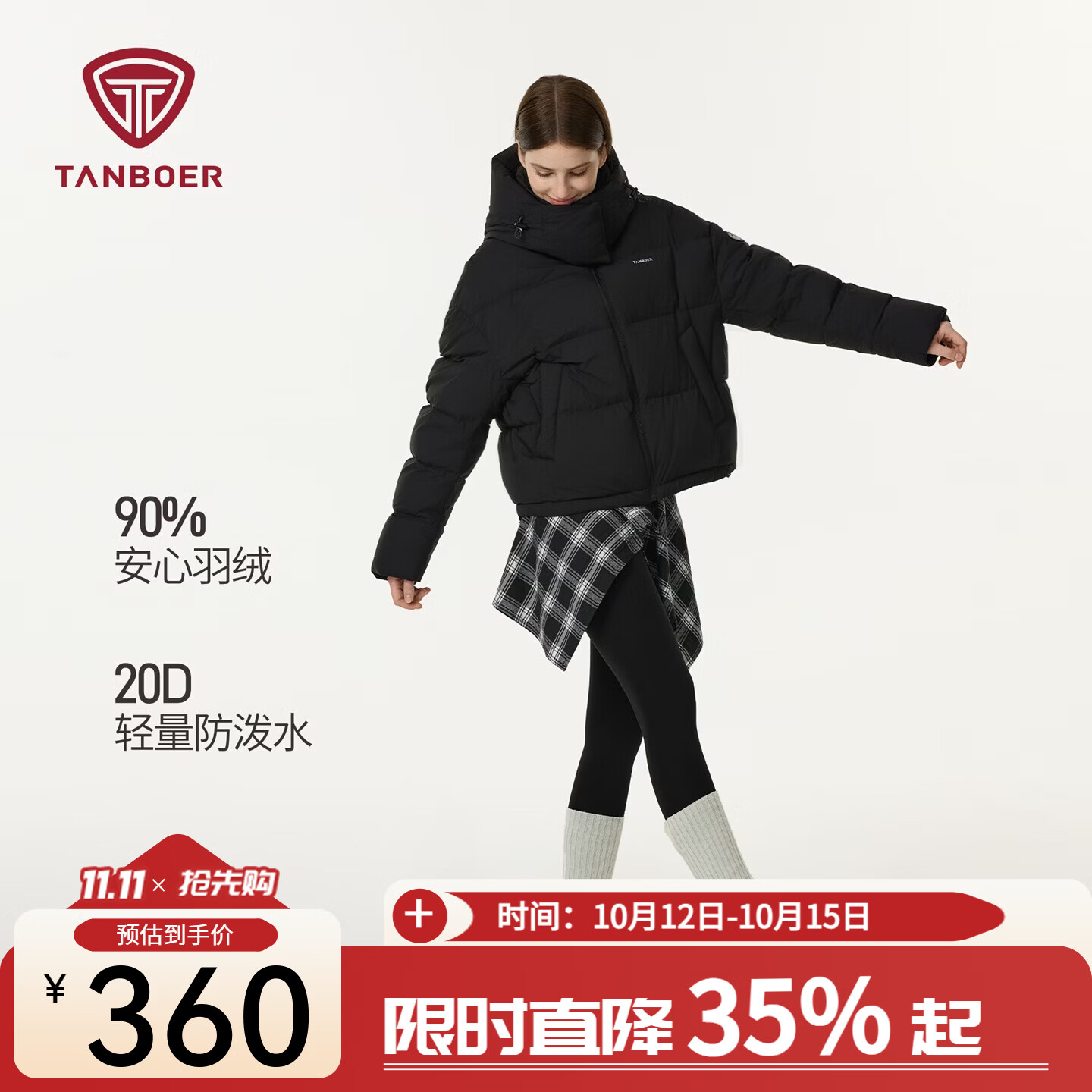坦博尔短款泡芙羽绒服 328元 - 86线报