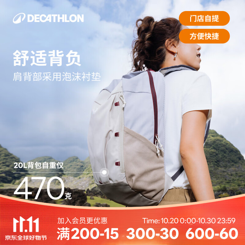 迪卡侬登山徒步双肩包NH100浅米灰20L 84.9元 - 86线报