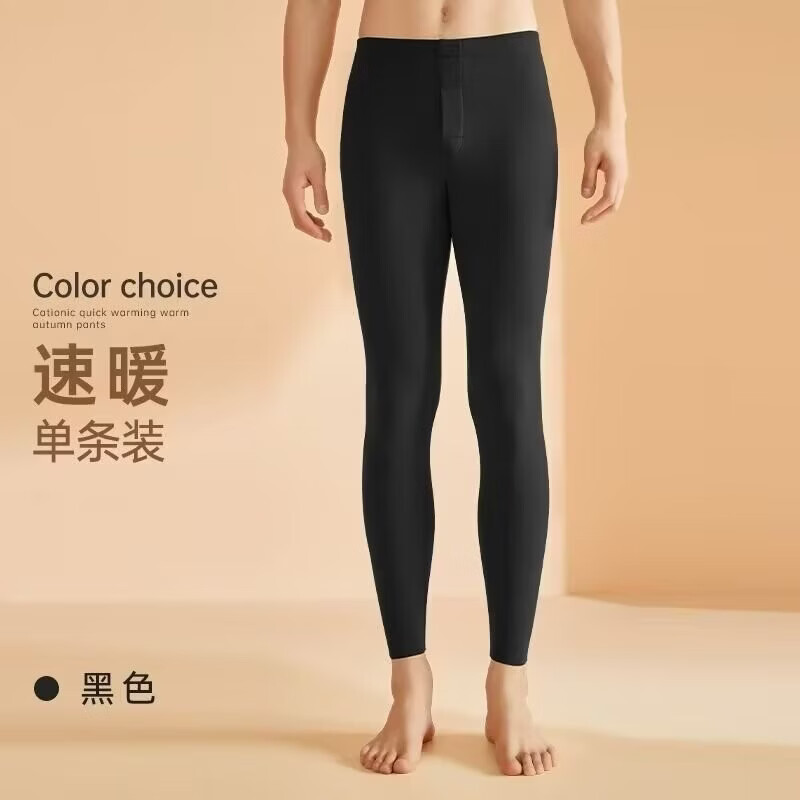 燠阳男士双面德绒防寒秋裤3XL 任选2件 39.98元 - 86线报