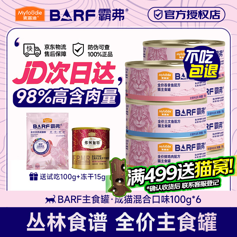 霍曼植物纯木薯猫砂2.5kg*8包 93元 - 线报酷