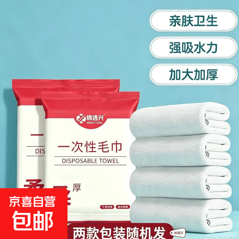 一次性毛巾大号出差旅行纯棉加大加厚居家母婴棉柔巾28*60 1条装 0.1元 - 86线报