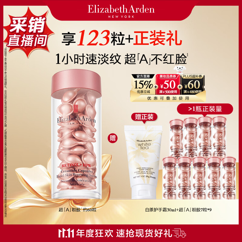 雅顿粉胶含赠123粒 420元 - 86线报