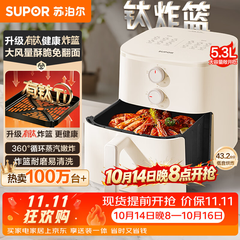 美的2升绞肉机5台 57元，九阳2升绞肉机5台 55元，苏泊尔5.3升空气炸锅 114元，九阳5.5升空气炸锅 119元，美的5.3升空气炸锅 128元 - 线报酷