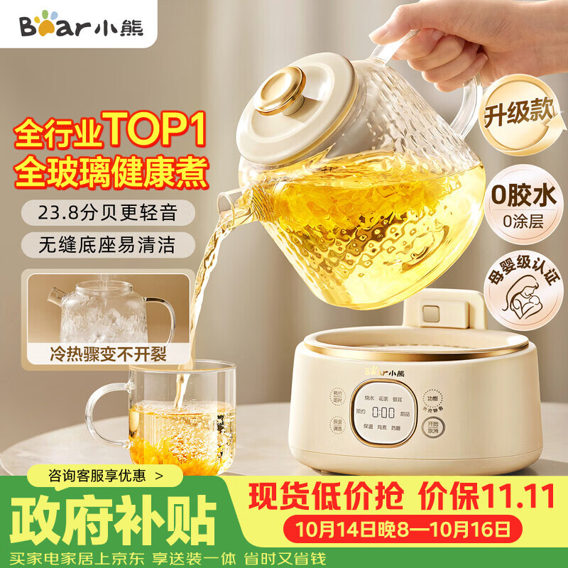 小熊全玻璃养生壶1L 103.2元 - 86线报