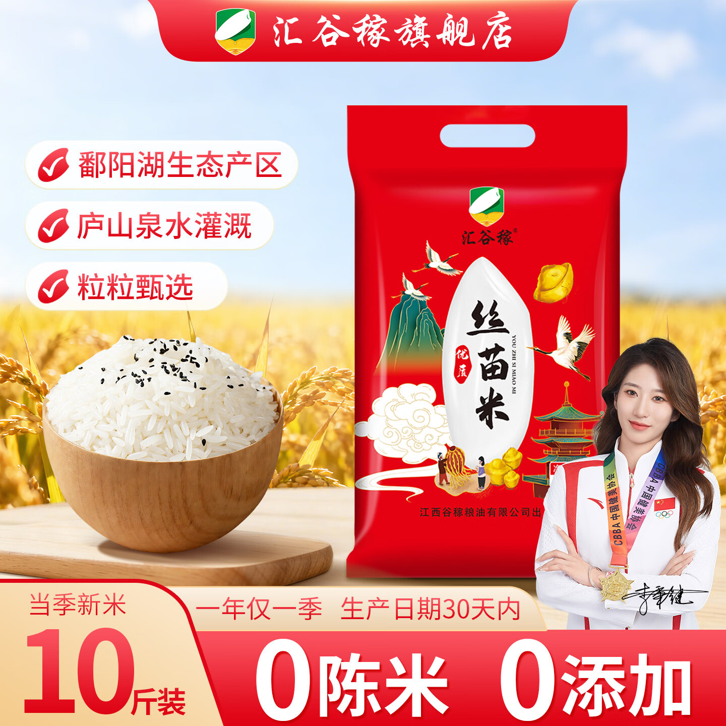 汇谷稼丝苗米10斤 23.99元 - 86线报