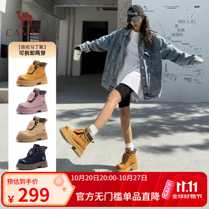 骆驼大黄靴 149元 - 86线报