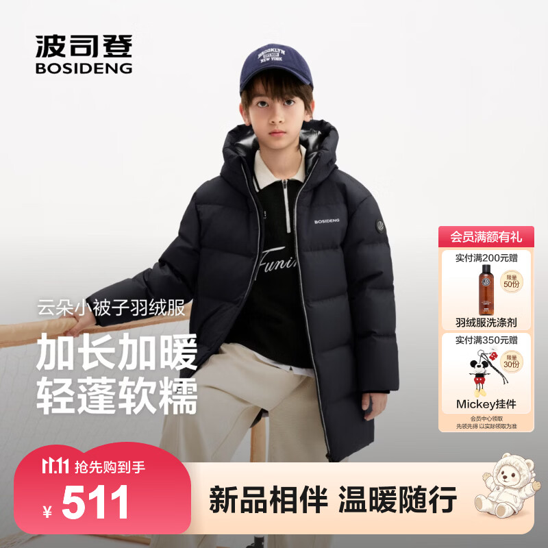 波司登中长款连帽厚羽羽绒服 391元 - 线报酷