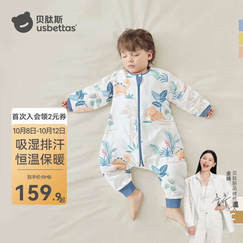 贝肽斯肽柔天竹恒温睡袋分腿 99.9元，贝肽斯肽柔天竹恒温睡袋一体 99.9元，贝肽斯肽柔双层竹棉睡袋分腿 109.9元 - 86线报
