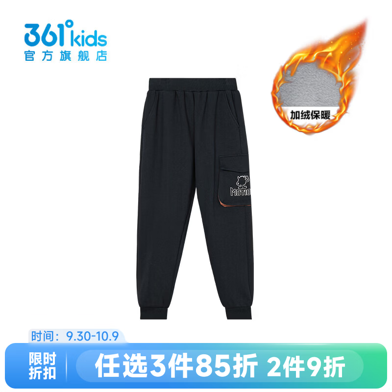 361°童装男童针织加厚长裤经典黑 150 33元 - 线报酷