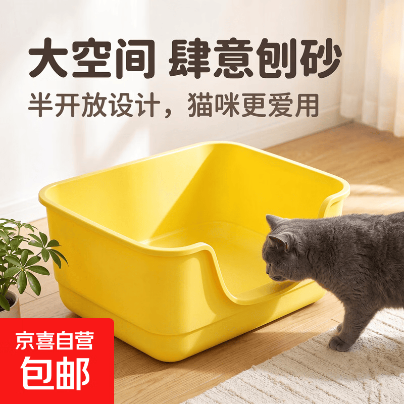 京喜超大号黄色猫砂盆51cm 送猫砂铲 6.9元 - 86线报
