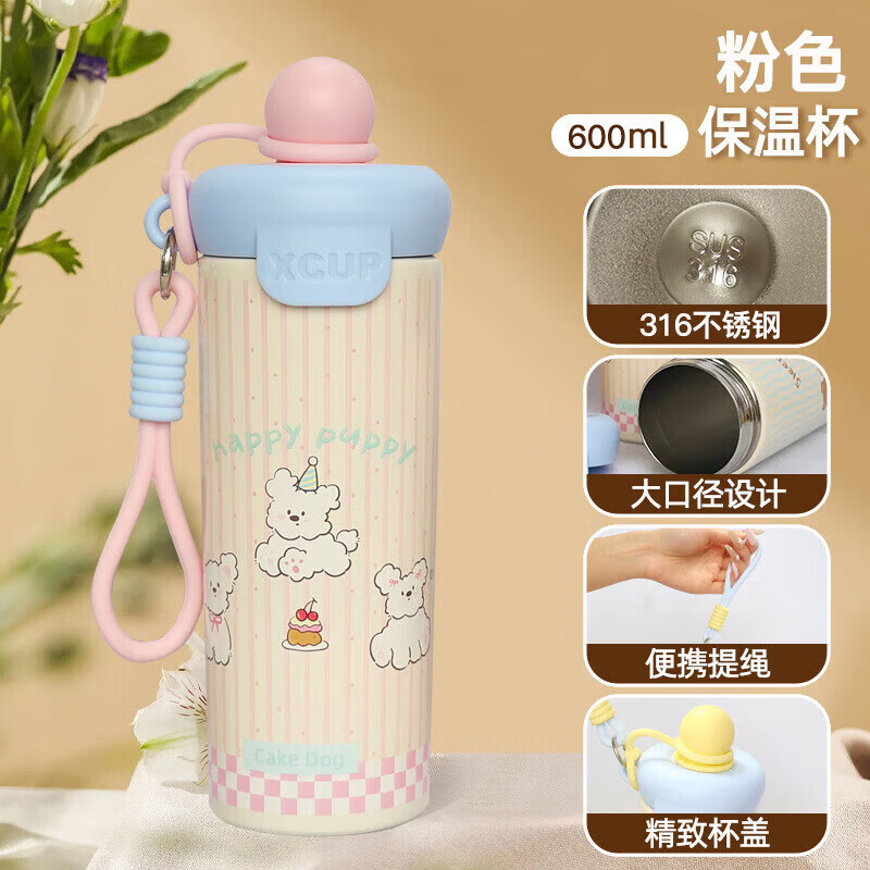 惜影高颜值保温杯600ml 22.9元 - 86线报