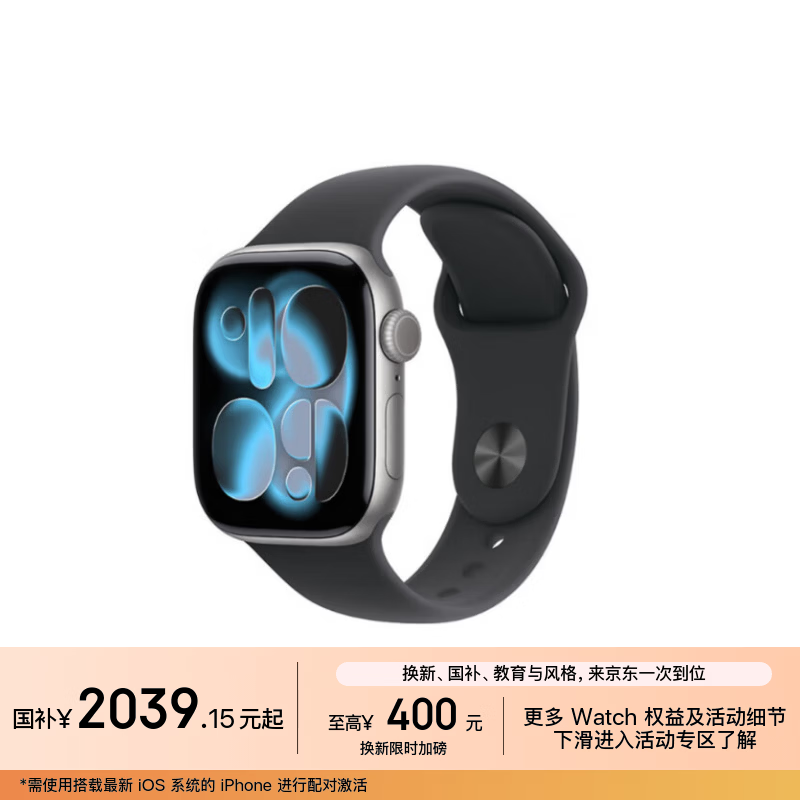 苹果s11 42mm 1960元，苹果s11 46mm 2130元 - 86线报
