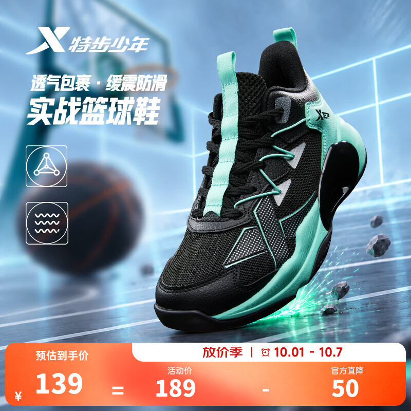 特步风翼跑步鞋 124.9元，特步耐磨篮球鞋 129元 - 86线报