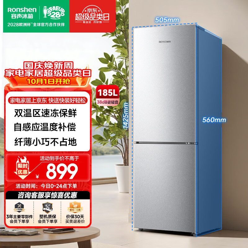 海尔微波炉1-5台 215元，海尔8公斤波轮 550元，海尔10公斤波轮 666元，容声185升冰箱1-5台 709元 - 86线报