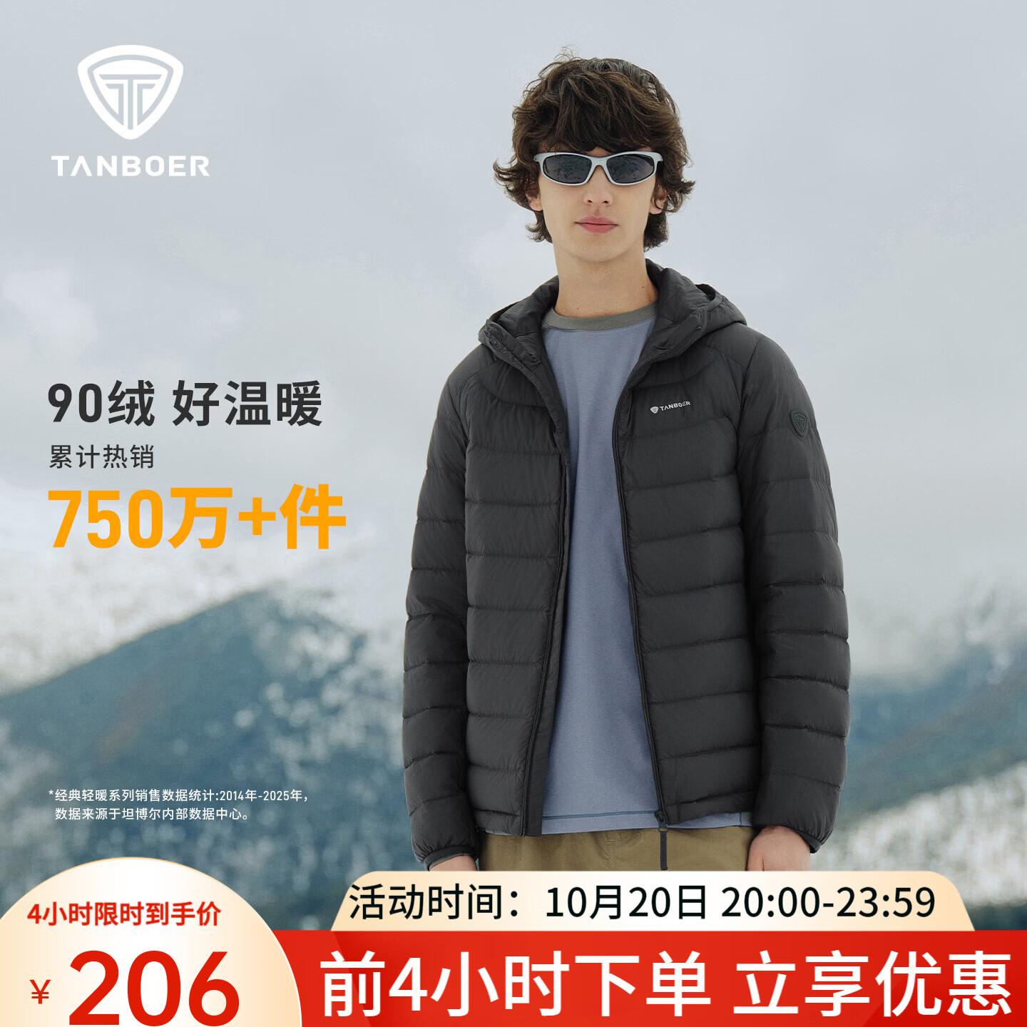 坦博尔男士轻暖连帽排骨防泼水羽绒服 195元 - 86线报