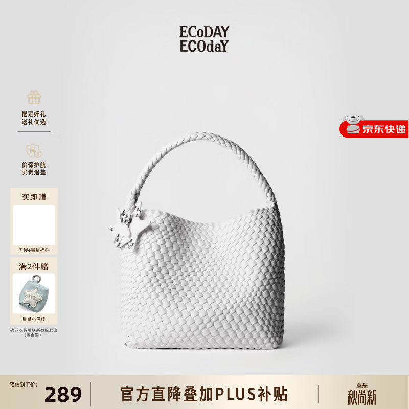 ECODAY编织单肩斜挎包 349元，ECODAY通勤托特包 289元 - 86线报