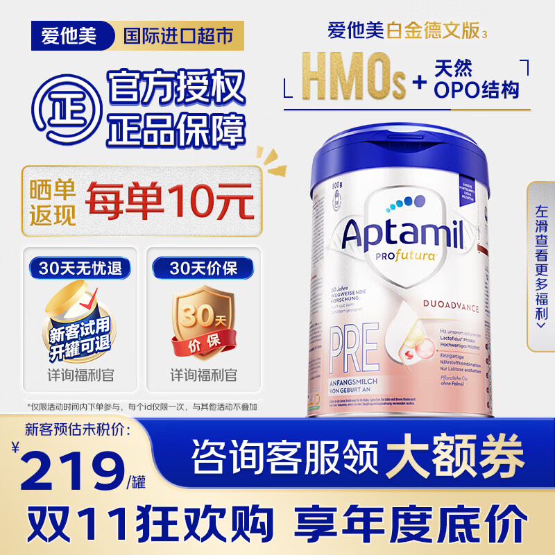 德国爱他美白金奶粉1段800g 拍6罐 1232.18元，德国爱他美白金奶粉2段800g 拍6罐 1172.4元 - 线报酷