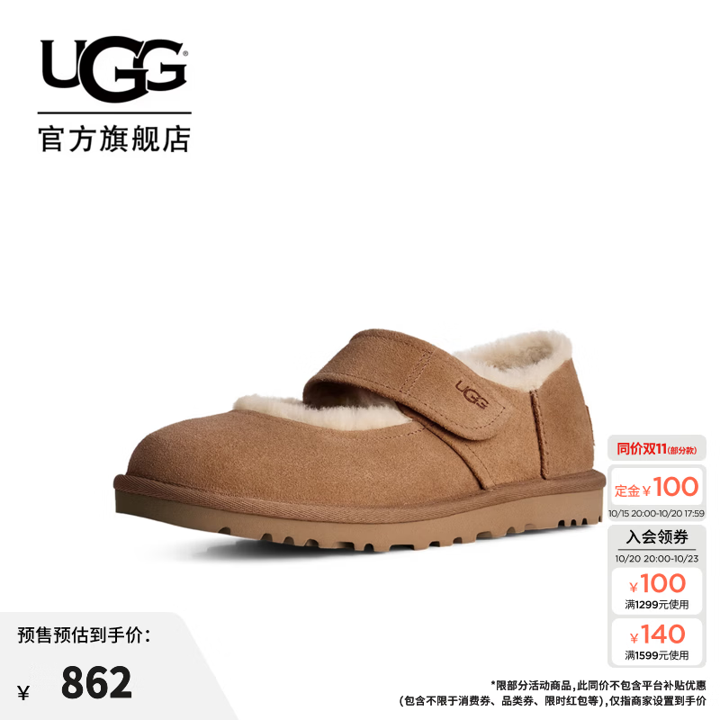 ugg休闲鞋 655元 - 线报酷