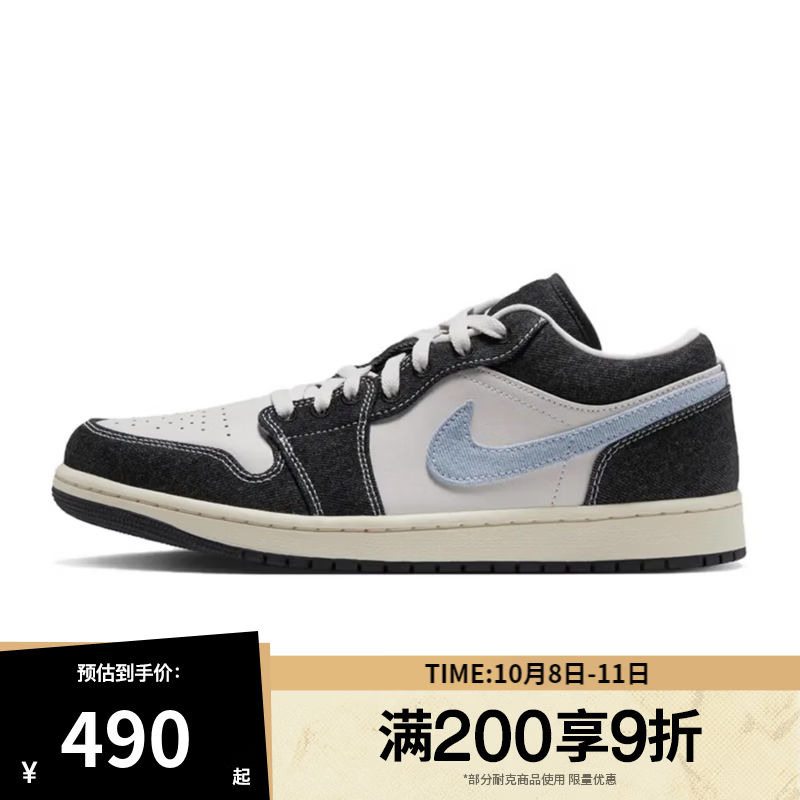 耐克男子AIR JORDAN 1牛仔拼接AJ1运动篮球鞋JA4395-041 42 431元 - 86线报