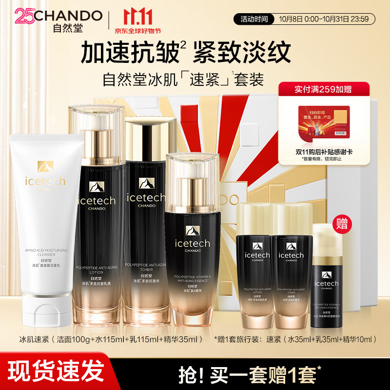珀莱雅4.0红宝石面霜50g*2Plus 380.6元 - 线报酷