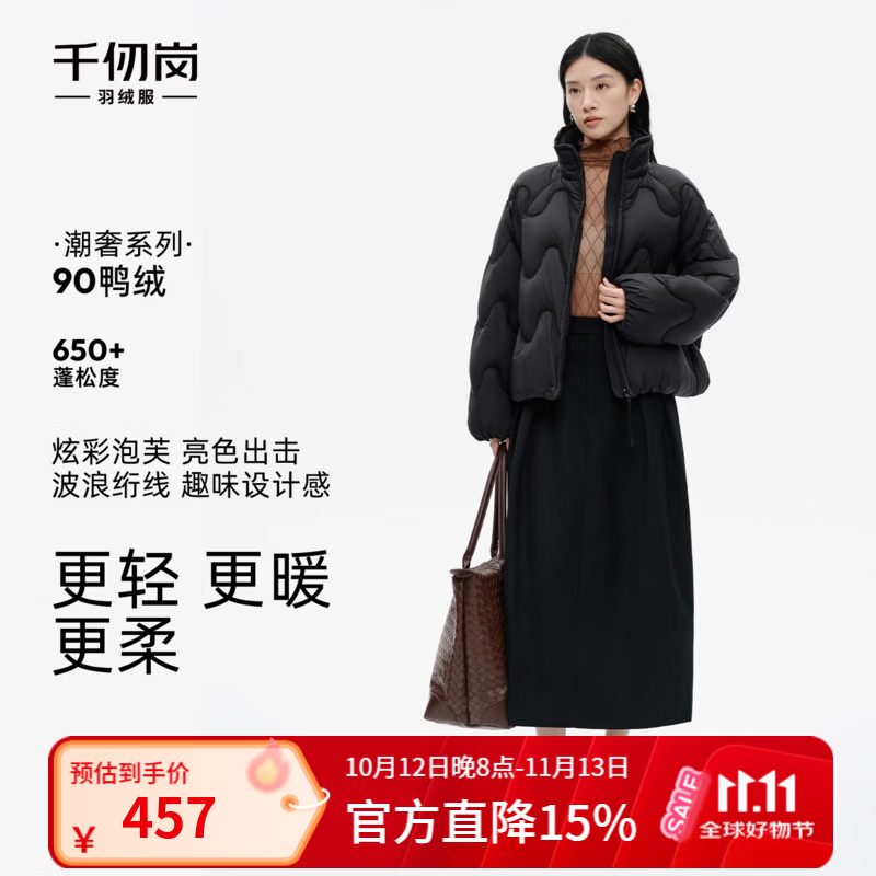 千仞岗冬季新款短款立领泡芙羽绒服 298元 - 86线报