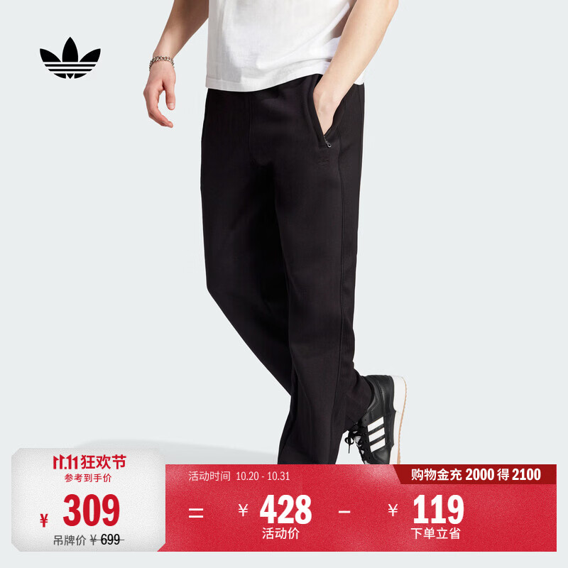 阿迪夹克外套 269元 - 线报酷