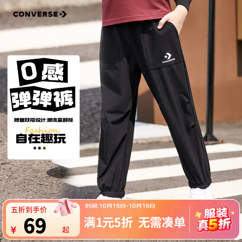 匡威男童加绒卫衣 69元,匡威儿童保暖裤束脚运动裤 69元,匡威儿童高充绒泡芙羽绒服 199元,匡威90绒长款儿童羽绒服 299元 - 线报酷 匡威男童加绒卫衣 69元,匡威儿童保暖裤束脚运动裤 69元,匡威儿童高充绒泡芙羽绒服 199元,匡威90绒长款儿童羽绒服 299元 - 线报酷